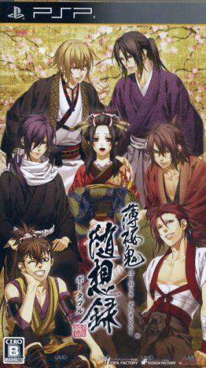 Hakuoki: Side Stories Portable