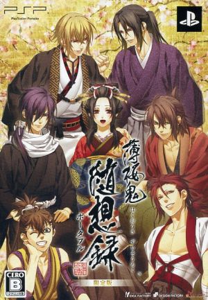Hakuoki Zuisouroku Portable (Limited Edition)