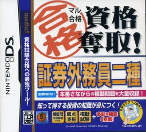 Pass with full marks! Securities Sales Representative Level 2 Qualification