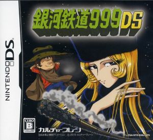 Galaxy Express 999 DS
