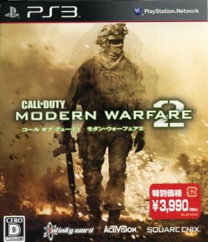 Call of Duty Modern Warfare 2 (Low Price Edition)