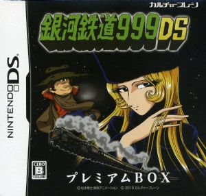 Galaxy Express 999 DS <Premium BOX Edition>