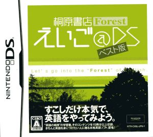 Kirihara Shoten FOREST English @ DS Best Edition
