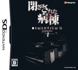 Closed Ward - DEMENTIUM 2 -