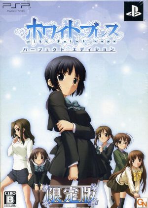 White Breath Perfect Edition (Limited Edition)