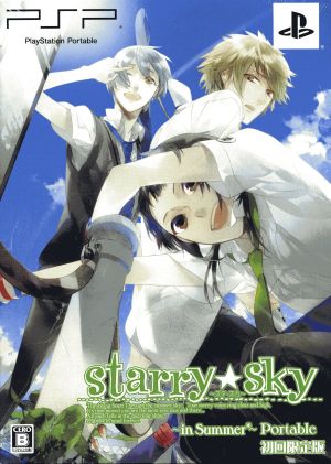 Starry☆Sky ～in Summer～ Portable (Limited Edition)