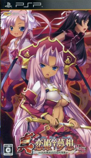 Shin Koihime Musou ~Otome Ryouran☆Sangokushi Engi~ Wu Chapter