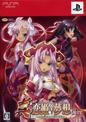 Shin Koihime Musou ~ Otome Ryoran ☆ Romance of the Three Kingdoms ~ Wu Edition (Limited Edition)
