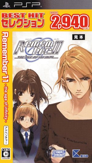 Remember11 ~the age of infinity~ BEST HIT selection