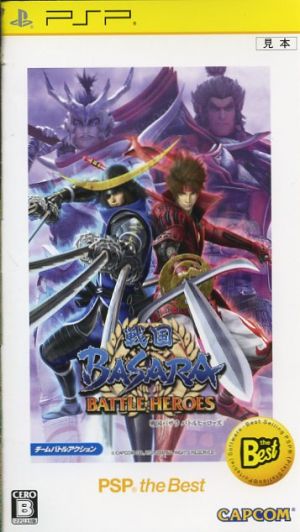 Sengoku BASARA Battle Heroes PSP the Best