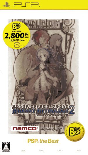Tales of the World: Radiant Mythology 2 PSP the Best
