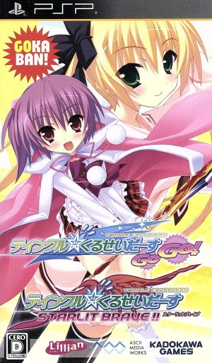 Twinkle☆Crusaders GoGo! (Deluxe Edition)
