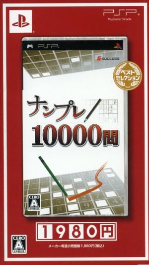 Sudoku 10000 questions best selection