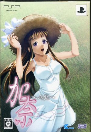 Kana ~Little Sister~ (Limited Edition)