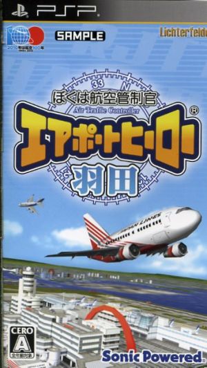 I am an air traffic controller Airport Hero Haneda