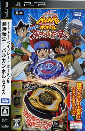 Metal Fight Beyblade Portable Super Reincarnation!