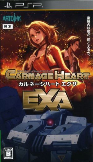 Carnage Heart EXA (Karunēji Hāto Ekusa)