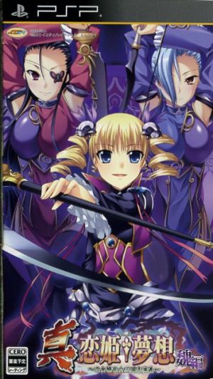 Shin Koihime Musou ~Otome Ryouran☆Sangokushi Engi~ Wei Chapter