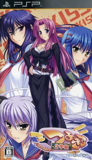 Tsuyokiss 2nd Semester Portable
