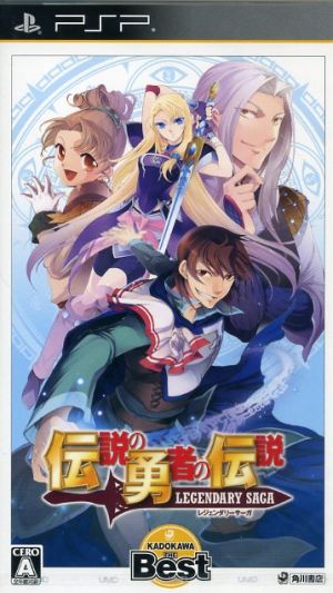 The Legend of the Legendary Heroes -Legendary Saga- KADOKAWA THE BEST