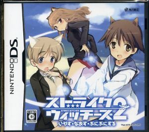 Strike Witches 2: Heal, Cure, and Make Squishy
