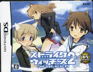 Strike Witches 2 Heal, Cure, and Make Squishy (Limited Edition)