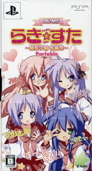 Lucky Star Ryooh Academy Sakurafuji Festival Portable DX Pack