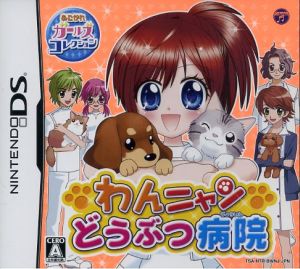 Wan-Nyan Animal Hospital