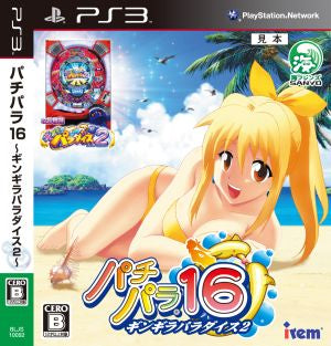 Pachipara 16 ~Gingira Paradise 2~