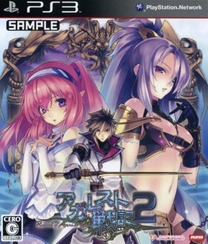 Record of Agarest War 2 (Limited Edition)