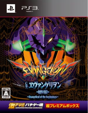 Super hot!! Pachigame spirit “CR Evangelion ~The Gospel of the Beginning~” (Limited Edition)