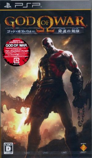 God of War: Mark of the Descent