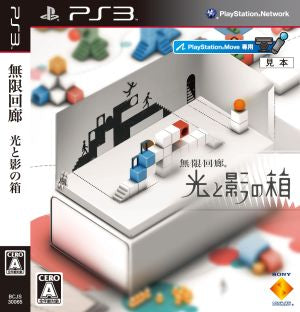 [PSMove exclusive] Infinite Corridor Box of Light and Shadow