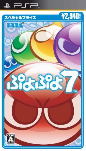Puyo Puyo 7 Special Price