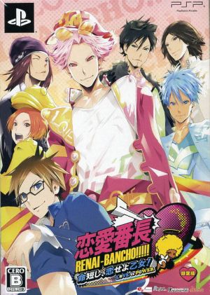 Love Banchou: Life is short, fall in love, maiden!