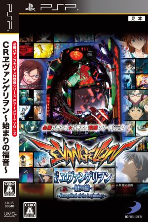 CR Evangelion ~The Beginning Gospel~ Sure-Win Pachinko☆Pachislot Strategy Series Portable Vol.2