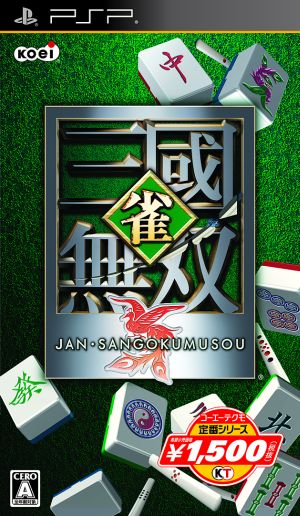 Sparrow / Dynasty Warriors Koei Tecmo Classic Series