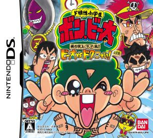 Stubborn Elementary School Kid Bon-Baita: The Naked Summit Butt Battle!! Baita vs. Dokuro, Let's Go!