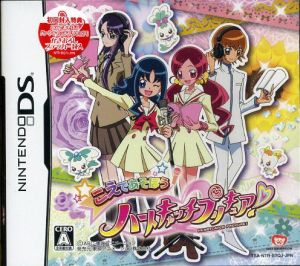 Let's play with voices, HeartCatch Precure!