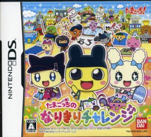 Tamagotchi Role-Playing Challenge