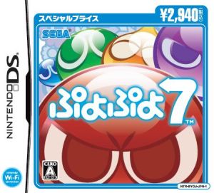 Puyo Puyo 7 Special Price