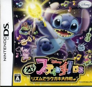 More! Stitch! DS Rhythm Graffiti Great Strategy♪
