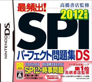 Most Frequent! SPI Perfect Question Collection DS 2012 Edition Supervised by Takahashi Shoten