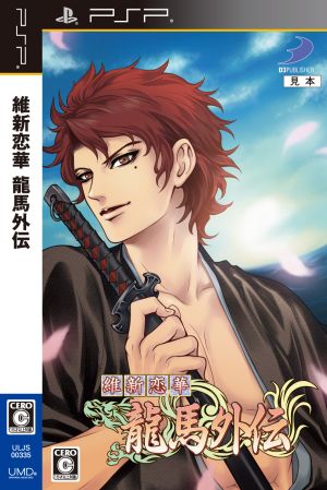 Meiji Restoration Love Ryoma Gaiden