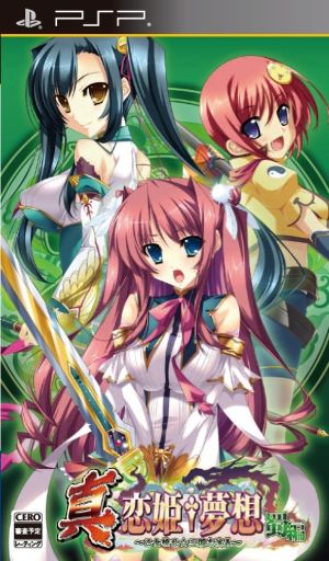 Shin Koihime Musou ~Otome Ryoran☆Romance of the Three Kingdoms~Shu Edition