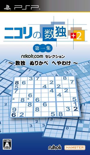 Nicoli's Sudoku +2 Volume 1 - Sudoku Coloring Page -
