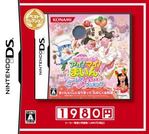 Cookin' Idol Ai! Mai! Main!  
In the game: Inspiration! Sparkle! Cooking  
Best Selection