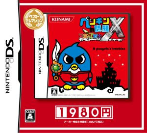 Penguin's Problem X: The Seven Warriors of the Sky Best Selection