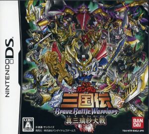 SD Gundam Sangokuden Brave Battle Warriors Shin Sanrisa Great War
