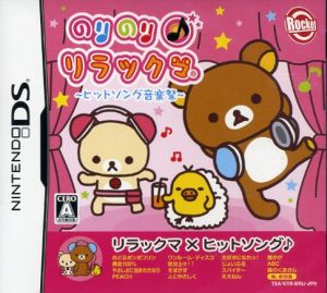 Norinori♪ Rilakkuma ~Hit Song Music Festival~